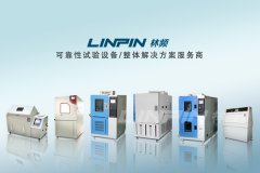 <b>透過(guò)現(xiàn)象看本質(zhì)，高低溫試驗(yàn)箱保溫材料的選用</b>