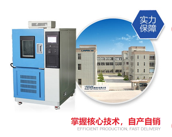 為什么塑料制品要使用高低溫試驗(yàn)箱做試驗(yàn)？