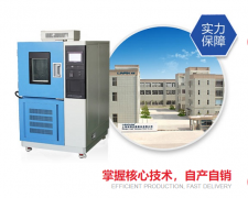<b>高低溫試驗箱膨脹閥故障不要怕，一招輕松解決</b>