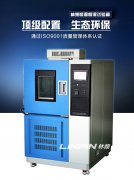 <b>如何校準(zhǔn)高低溫交變濕熱試驗箱呢？</b>